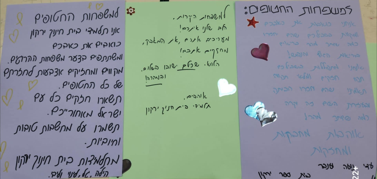 תמונות מבית חינוך ירקון בו ציינו היום 100 ימים לשבי החטופים בידי חמאס