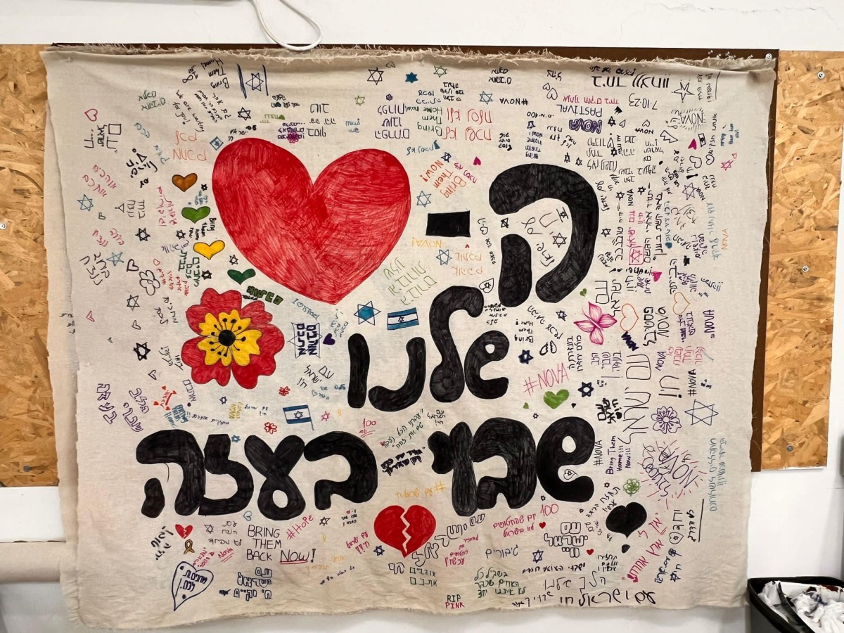 תמונות מבית חינוך ירקון בו ציינו היום 100 ימים לשבי החטופים בידי חמאס