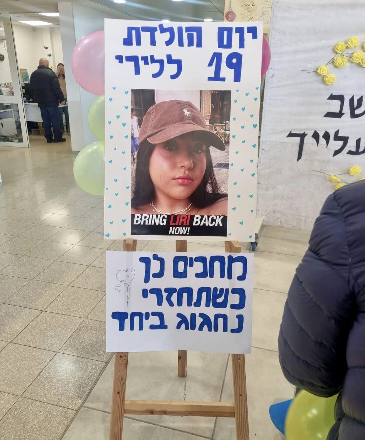 תמונות מארוע לציון יום הולדתה של לירי