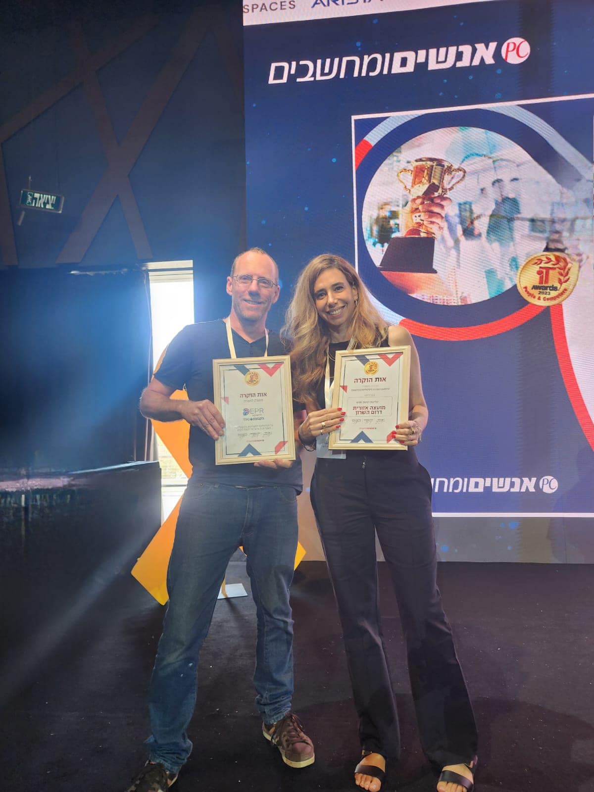 תמונה מטקס אנשים ומחשבםי - צילום הענקת הפרס