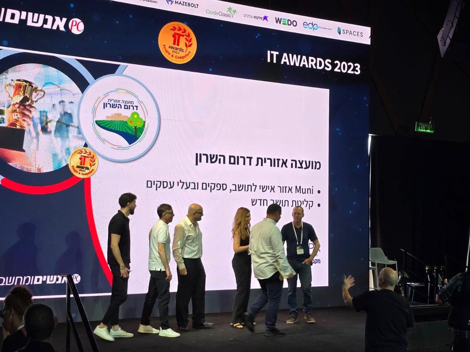 תמונות מטקס מצטיינים במחשוב וחדשנות