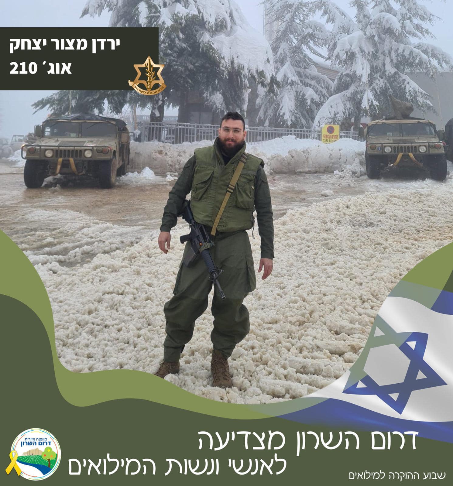 ירדן מצור יצחק