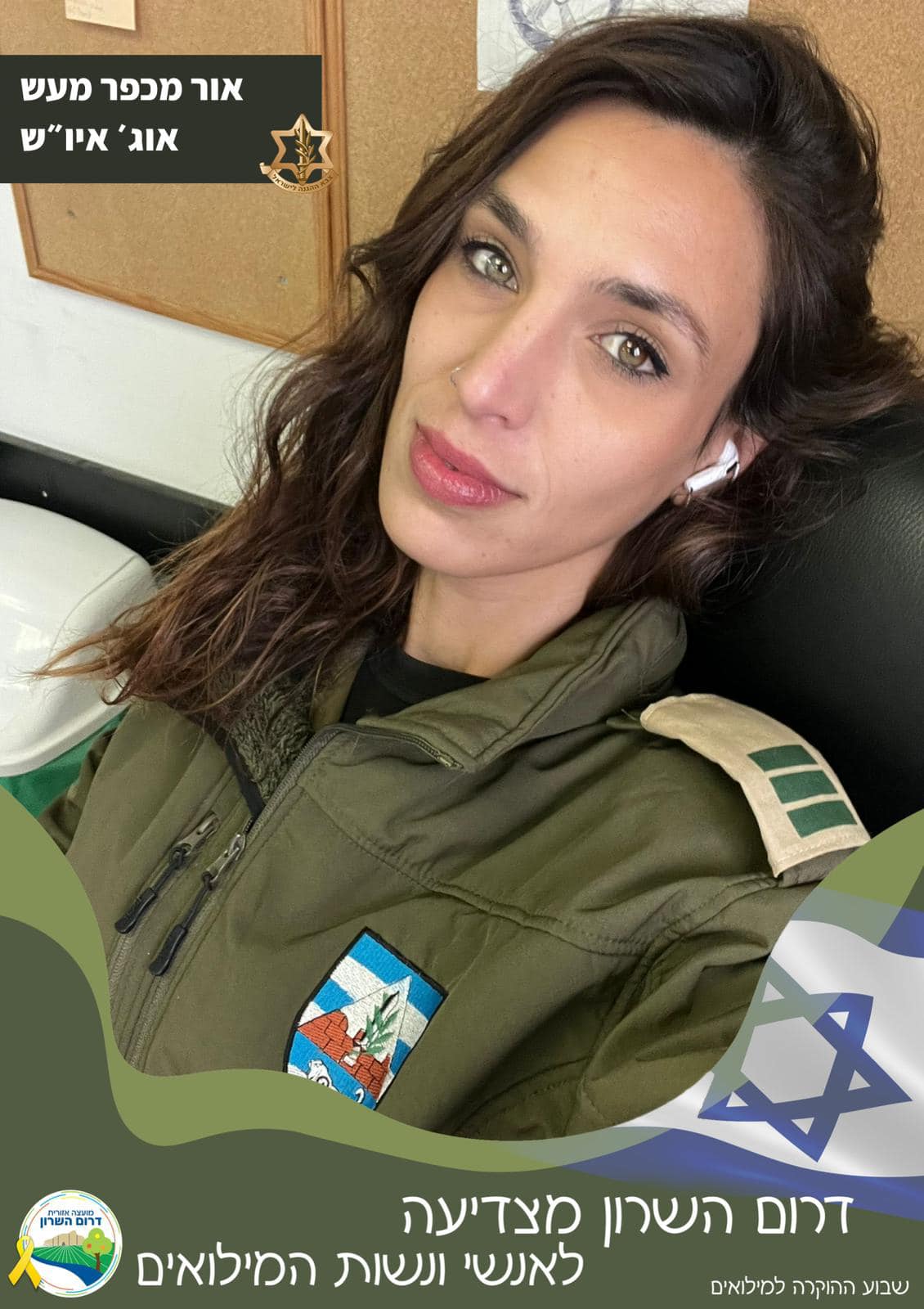 אור מכפר מעש