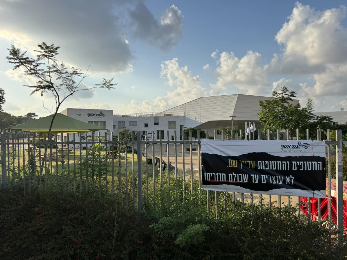 תמונה של בית ספר תיכון שש שנתי עמי אסף