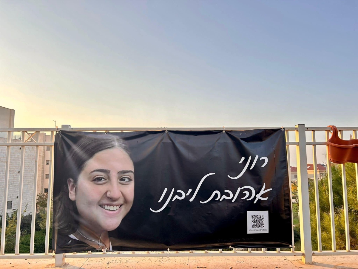 תמונות מטקס חניכת פארק רוני