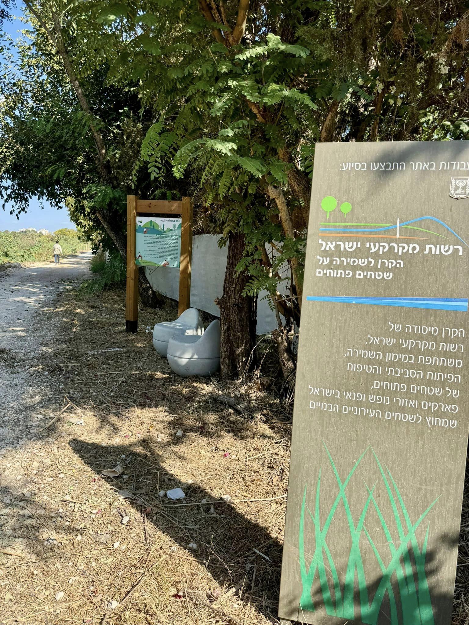 תמונות מנחל הדס