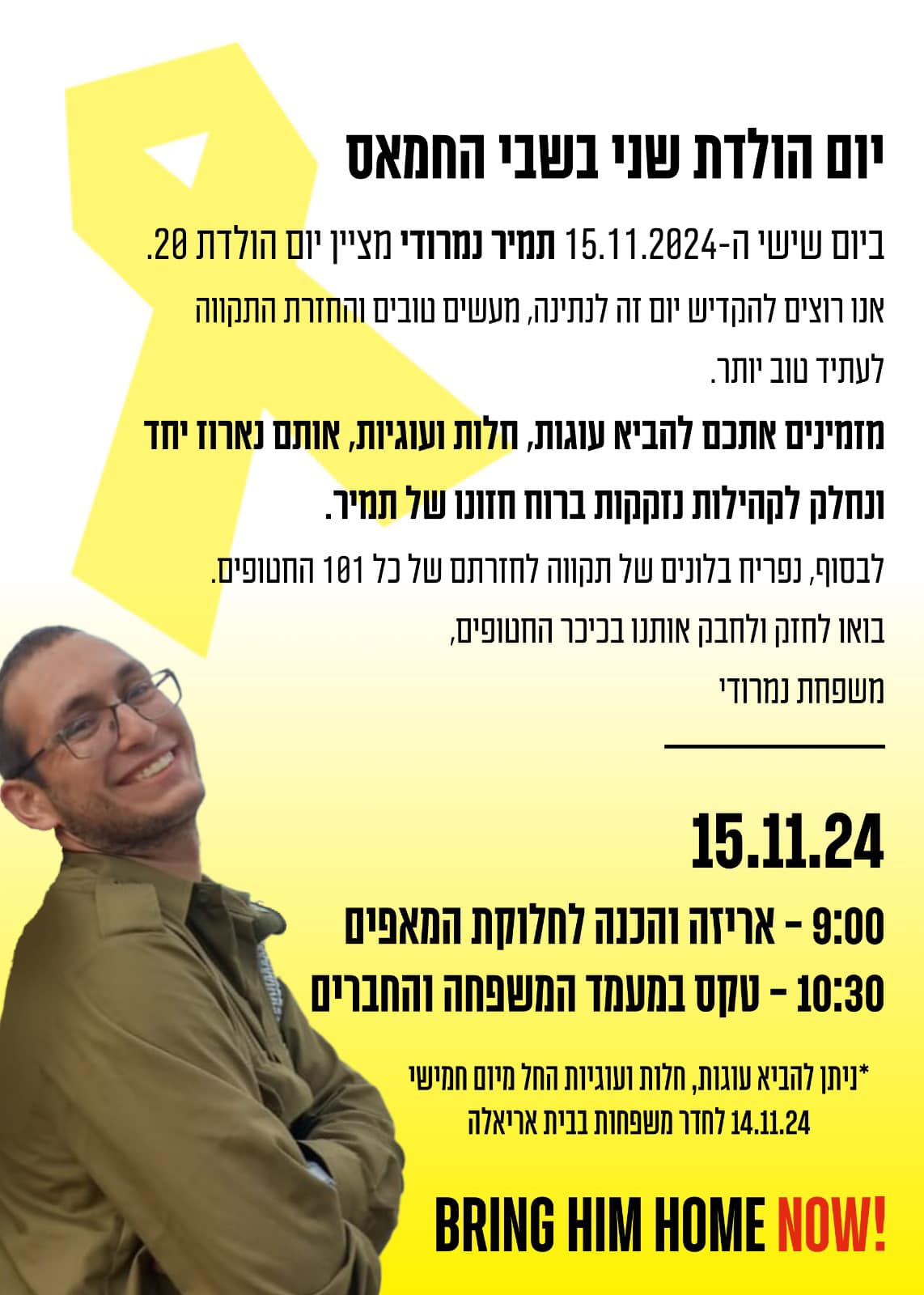 מודעה גרפית - יום הולדת בשבי