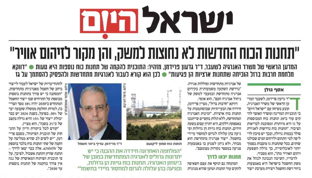 תצלום הכתבה מעיתון ישראל היום