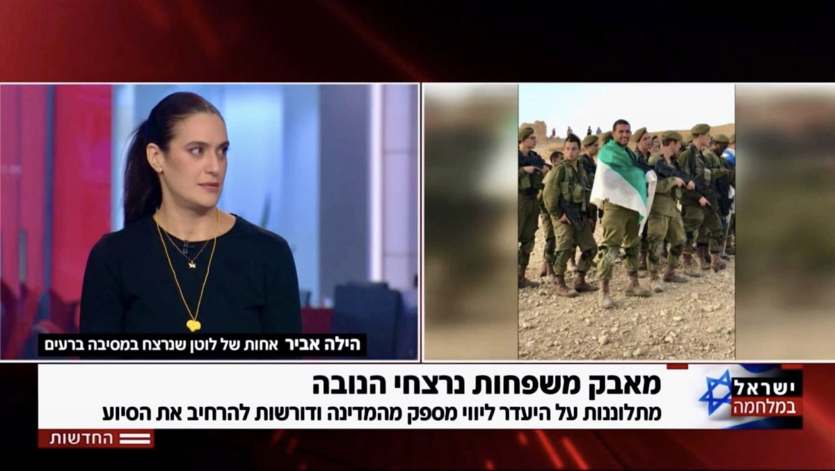 הילה אביר מגן חיים