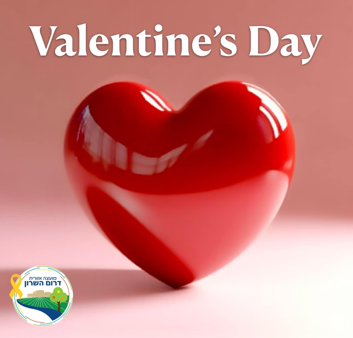 ולנטיין דיי!