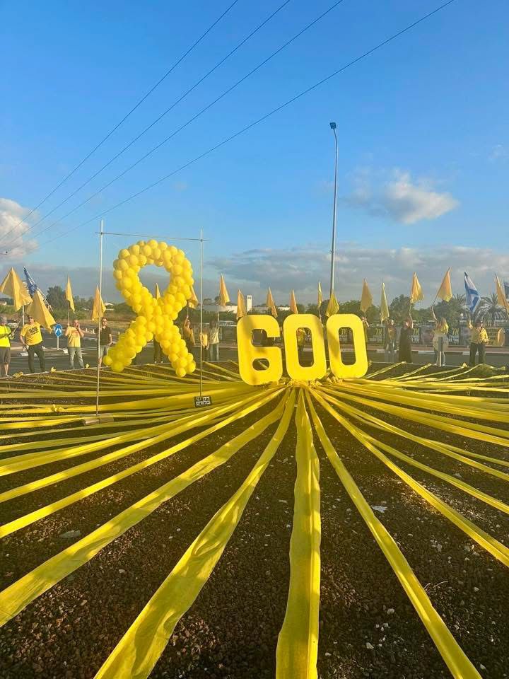 כיכר בית ברל לציון 600 ימים בגיהנום