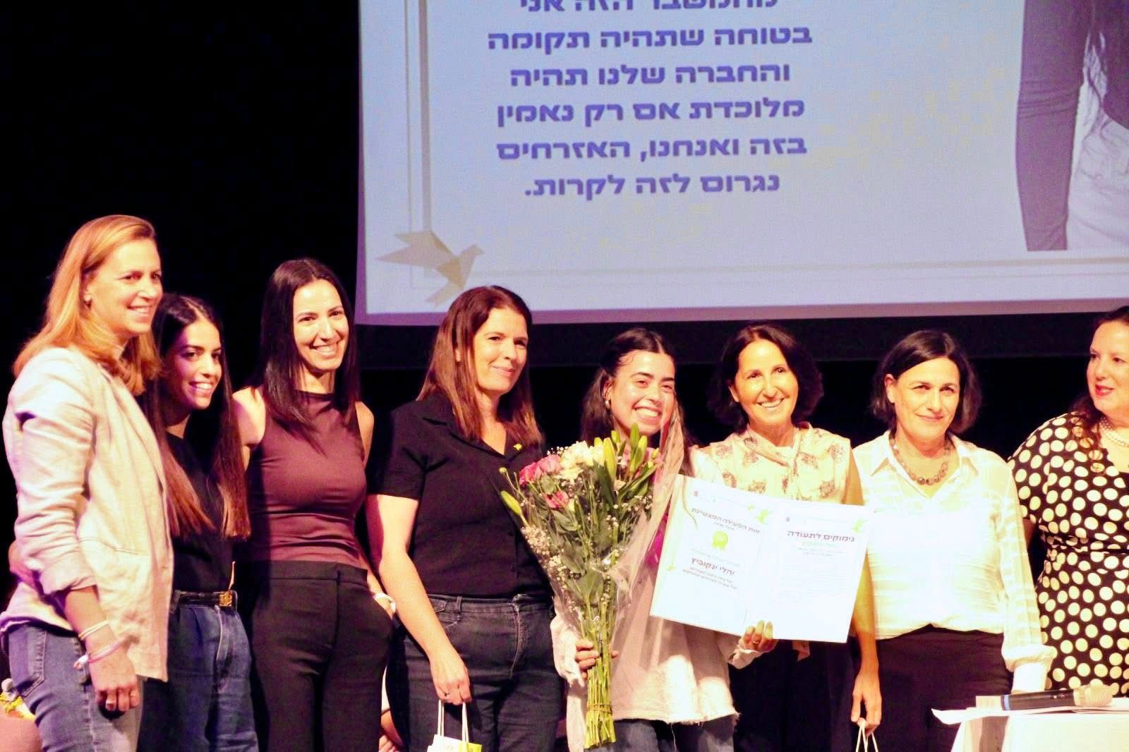 נוער מצטיין