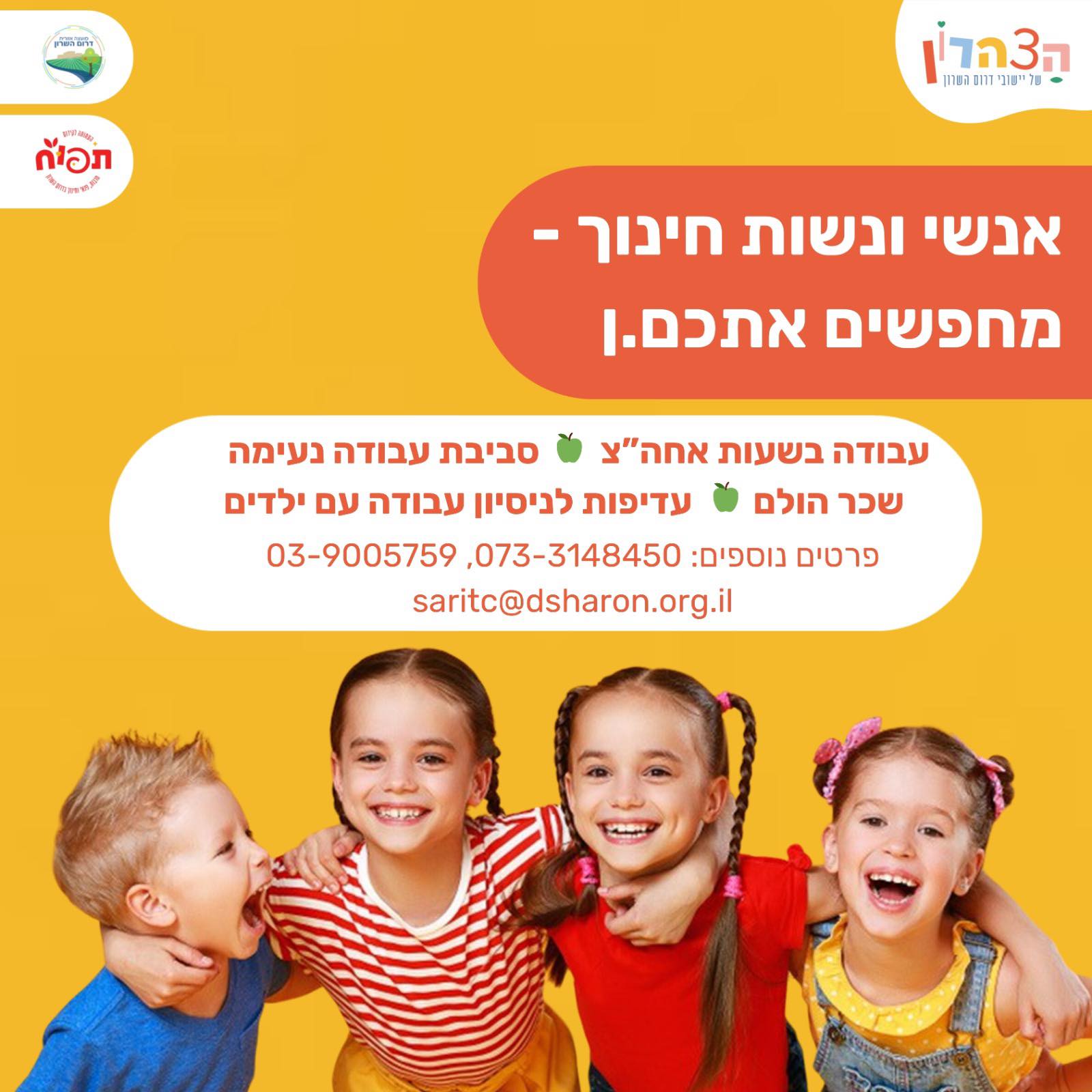 מודעה גרפית - חיפוש עבודה