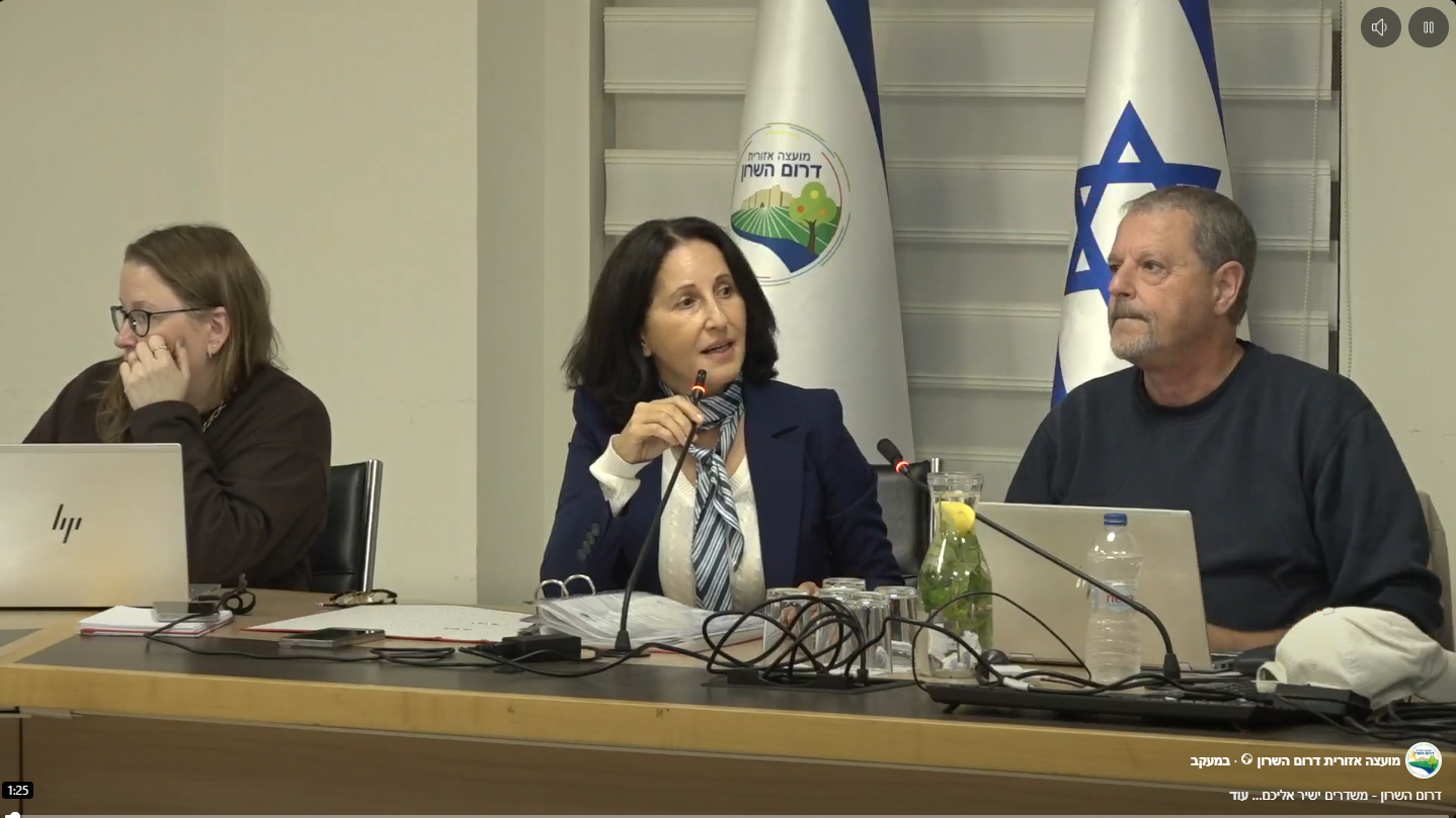 תמונה מישיבת המליאה לאישור התקציב לשנת 2026