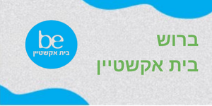 בית ספר ברוש