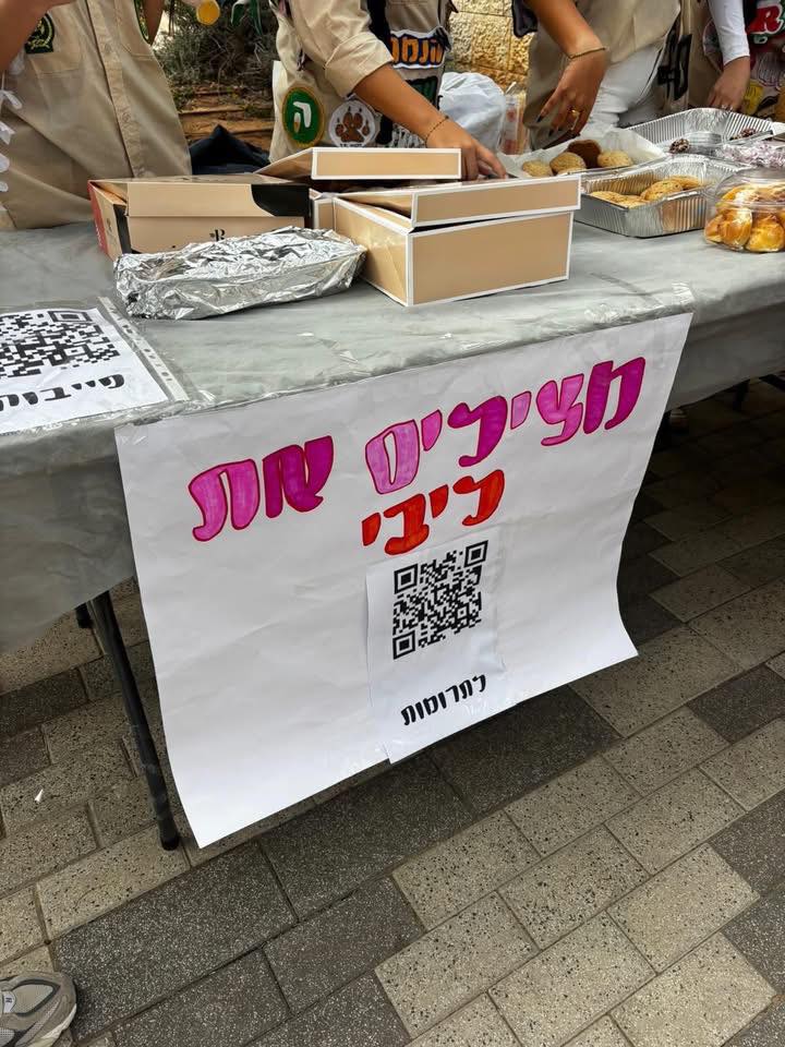 נוער דרום השרון מתגייס להציל את ליבי