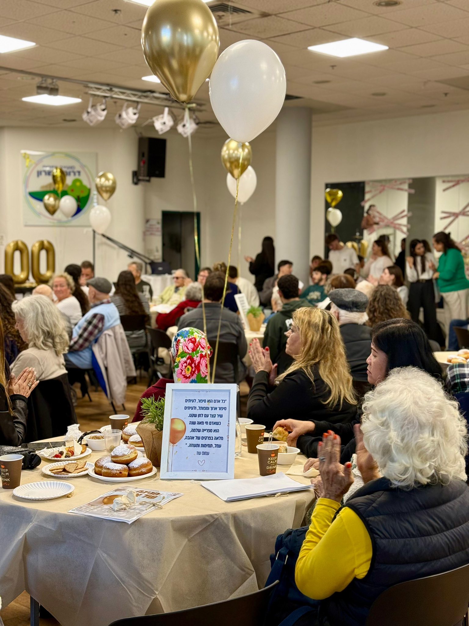 תמונות מארוע חגיגת ימי הולדת לותיקי המועצה