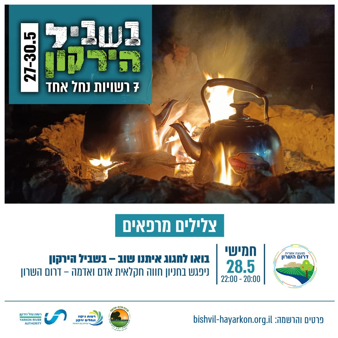 מרפאים כולל חווה 28.jpeg