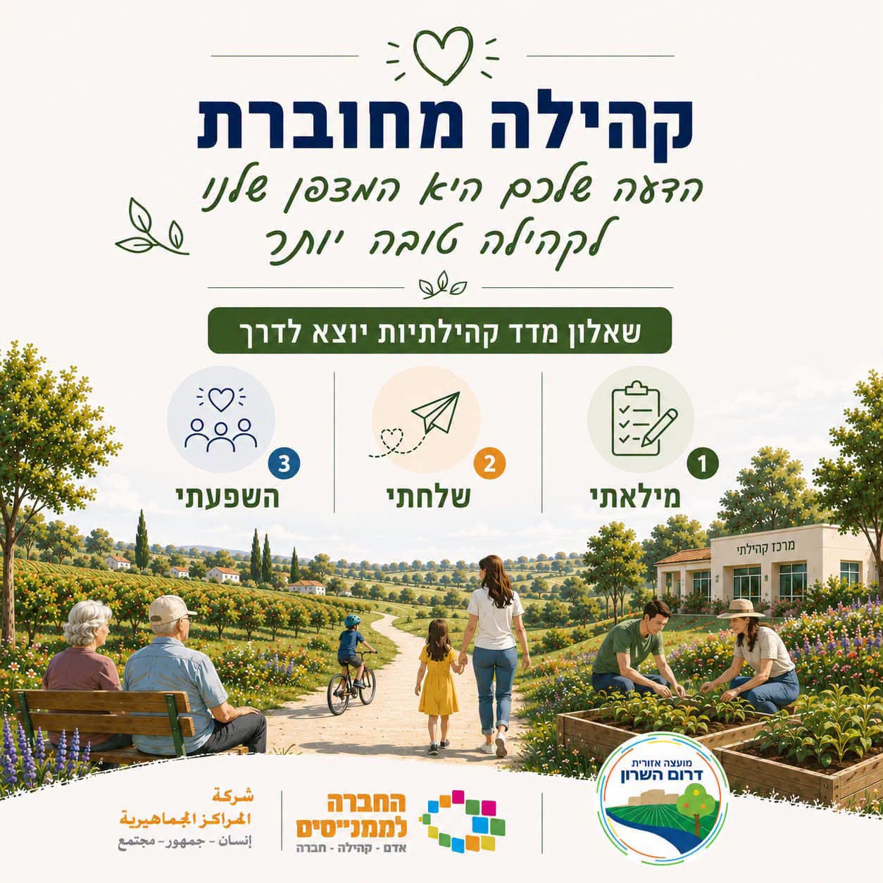 מודעה גרפית - הזדמנות אחרונה בהחלט להשפיע!