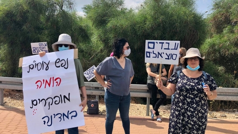 הפגנת תמיכה במאבק העובדים הסוציאליים (8).jpg