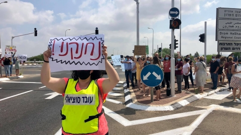 הפגנת תמיכה במאבק העובדים הסוציאליים (2).jpg