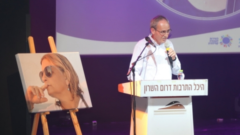 ערב ההוקרה למתנדבים בדרום השרון על שם לאה פורת (7).jpg