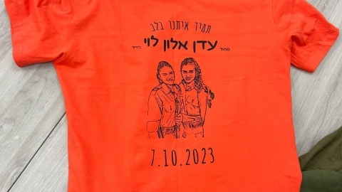 עדן אלון לוי (4).jpg